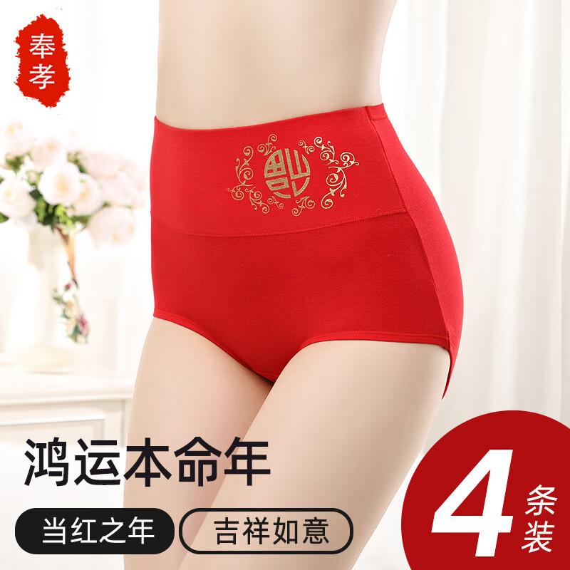 Fengxiao Women's Red Cotton High-Waist Underwear