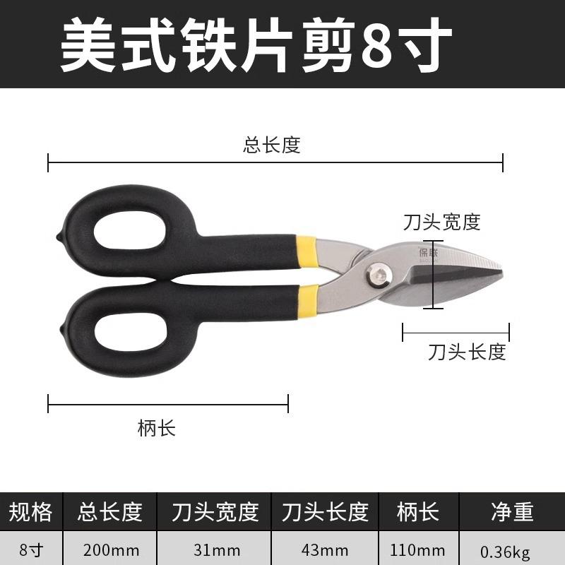 Heavy Duty Tin Snips Metal Sheet Shears Straight Cutting Scissors Household Tool