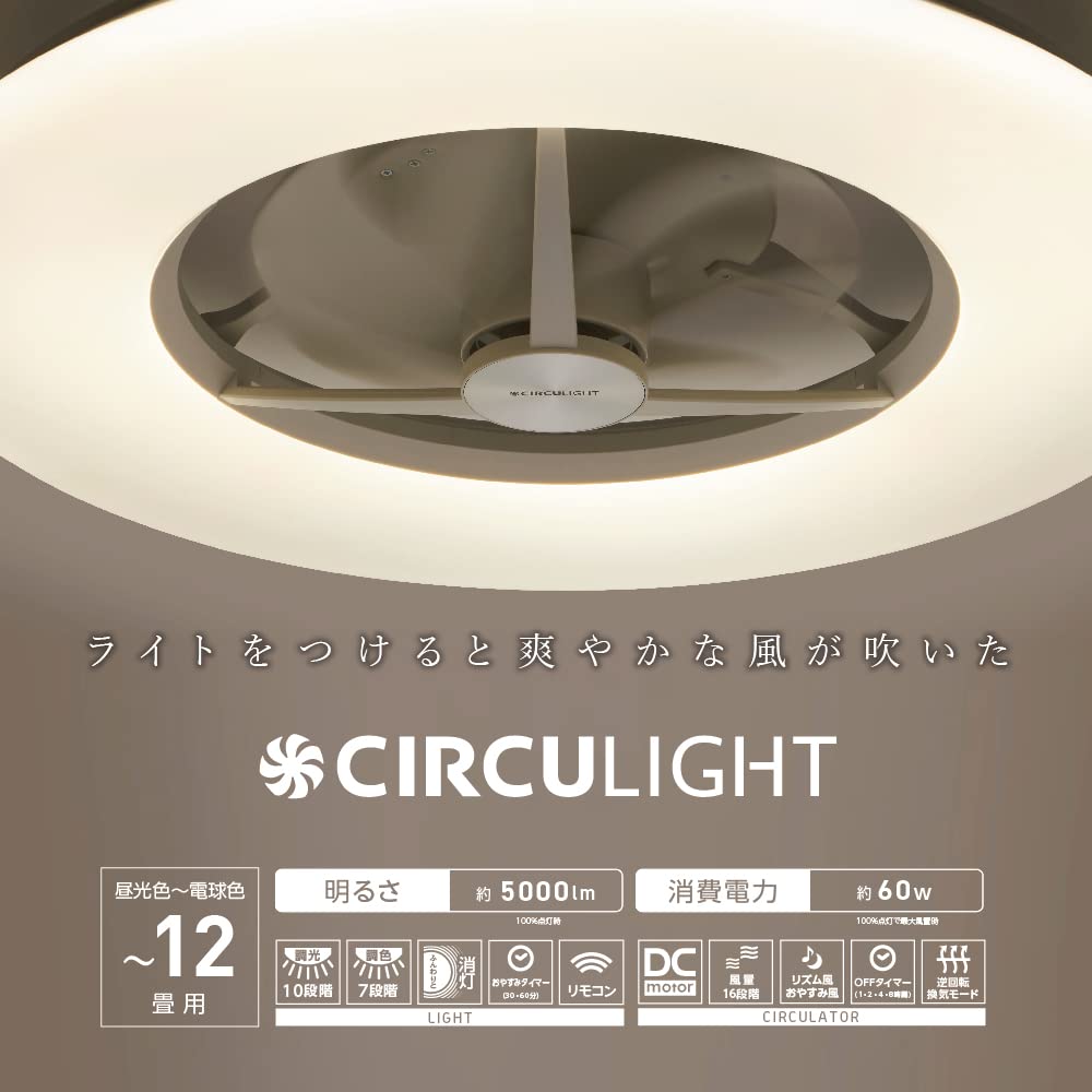 Doshisha Circulite Ceiling Series Ceiling Fan 12 Tatami LED Dimmable Color Type [Breezy Lighting]