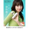 MYTREX REBIVE MINI XS2 Handgun Body Care Gift Maitrex Revive XS MT-RX2-24 Black