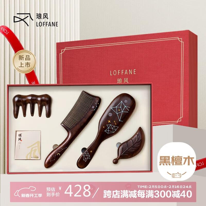 Langfeng Natural Sandalwood Airbag Massage Comb