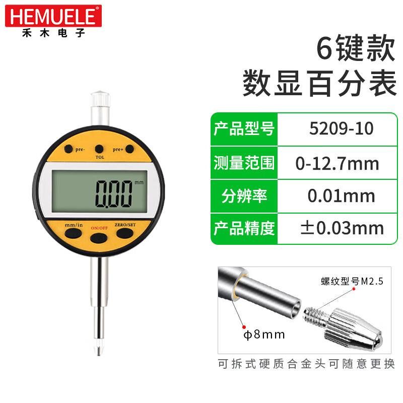 HEMUELE Bluetooth Digital Dial Indicator