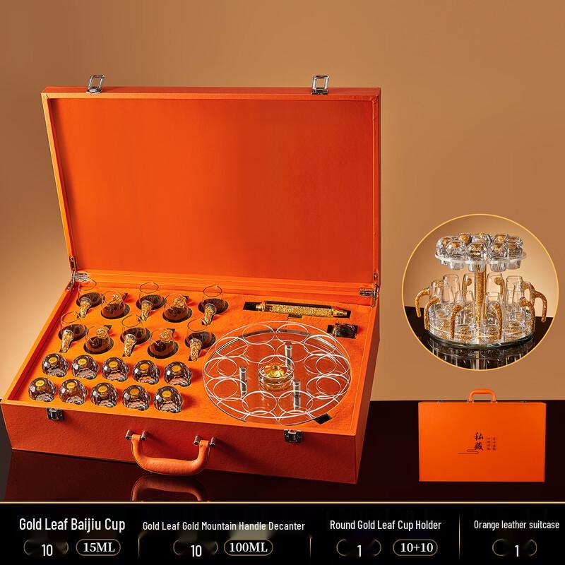 Shangqi Gold Foil Baijiu Glassware Set