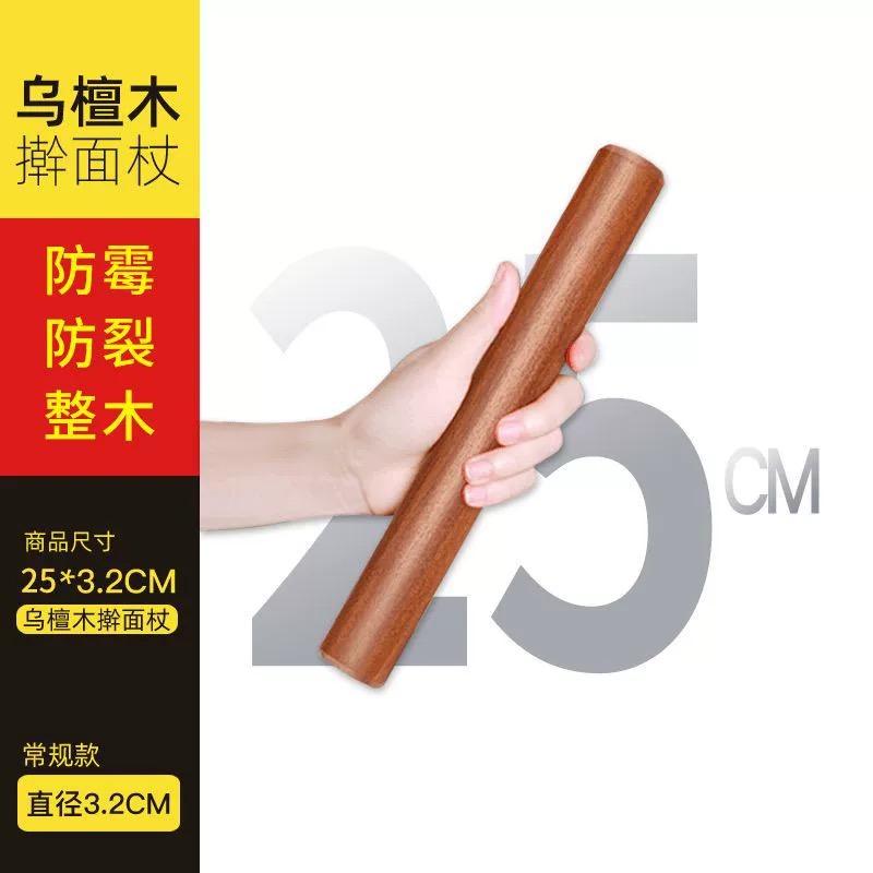 

Скалка из массива дерева Эбеновое дерево Ролик для теста Кондитерские аксессуары Инструменты для выпечки Специальная удлиненная коммерческая 1pcs