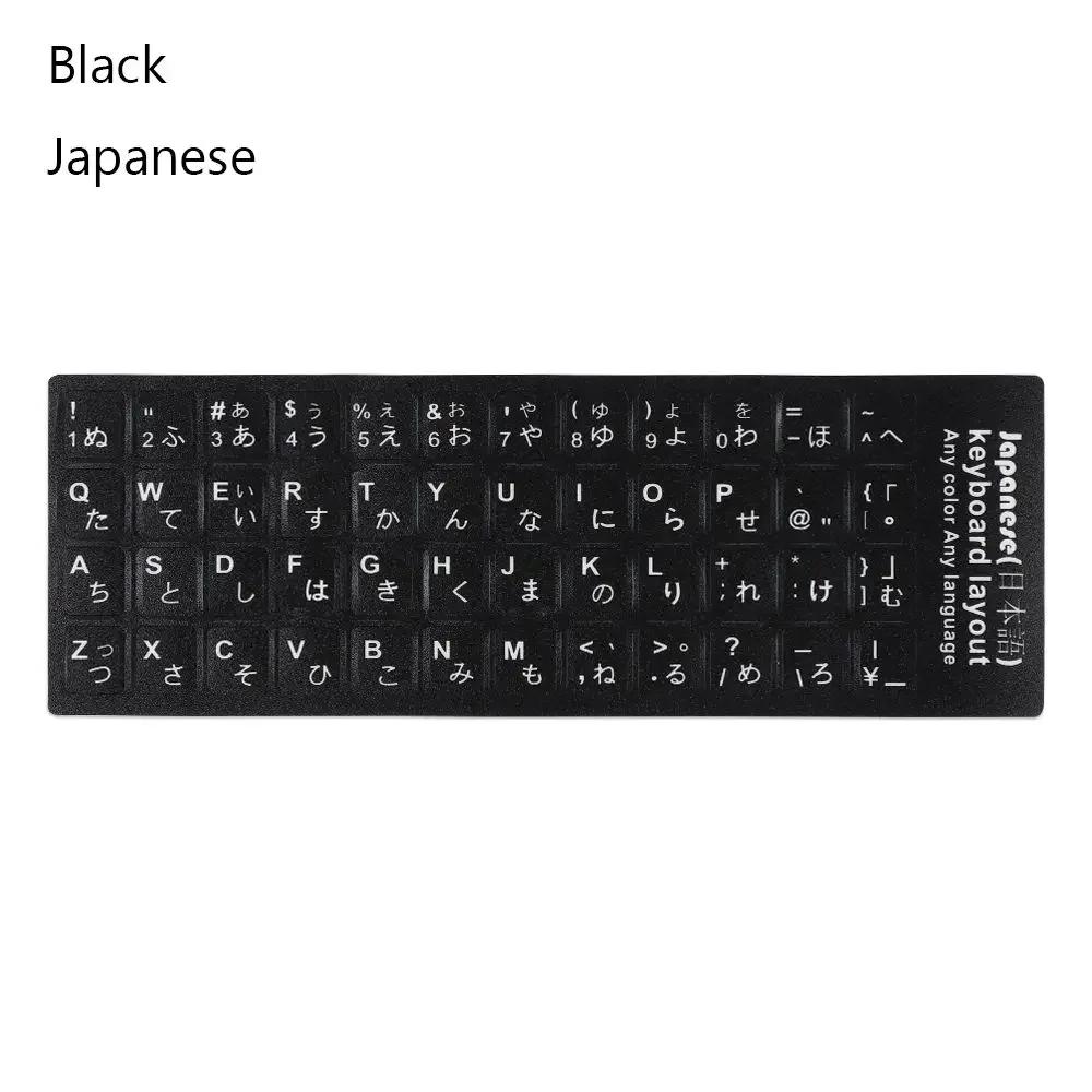 Adesivos de Teclado Multilíngue DIY Espanhol/Inglês/Russo/Alemão/Árabe/Italiano/Japonês Substituição de Letras Para Laptop PC