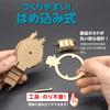 Acton Craft Rubber Band Made in Easy Craft No Glue Wooden 3D Craft Kit Clock-Shaped Gun, Japan, Kit, Required, Puzzle, Puzzle,