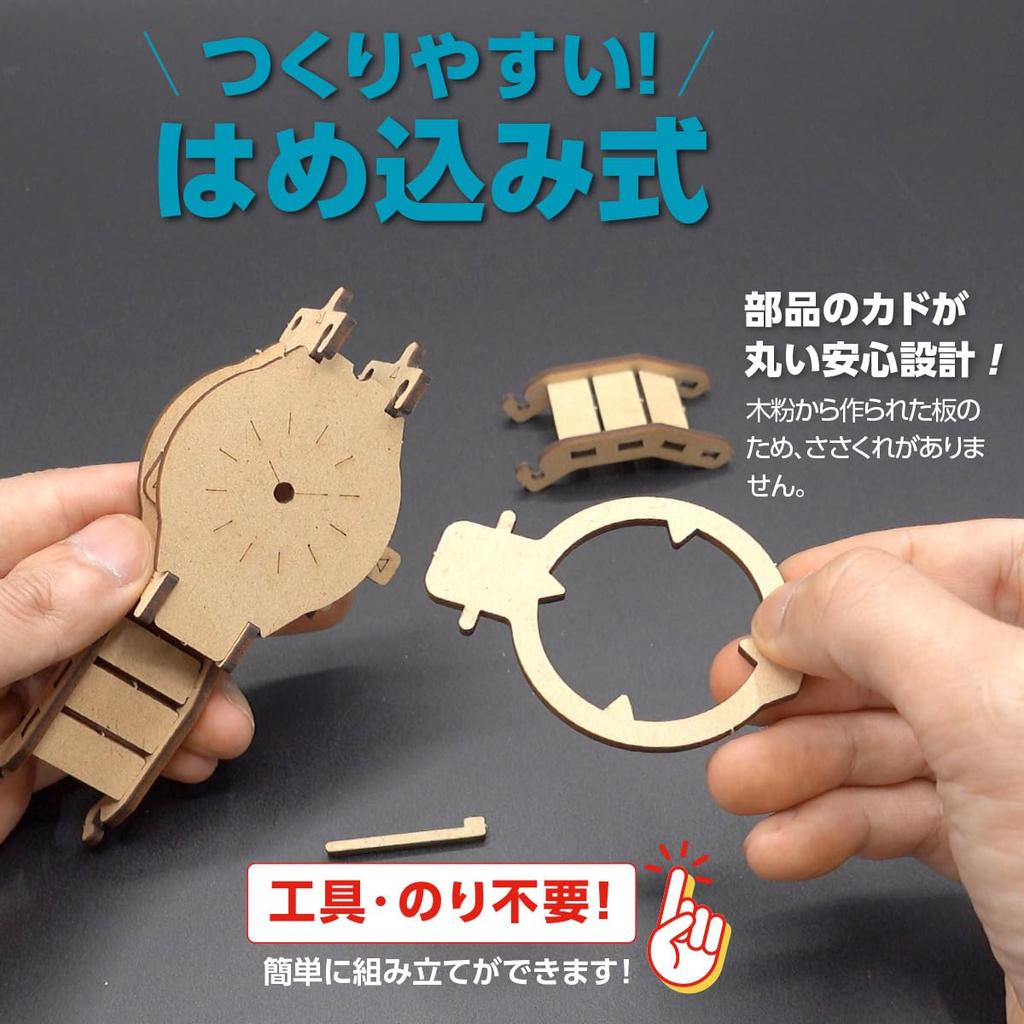 Acton Craft Rubber Band Made in Easy Craft No Glue Wooden 3D Craft Kit Clock-Shaped Gun, Japan, Kit, Required, Puzzle, Puzzle,