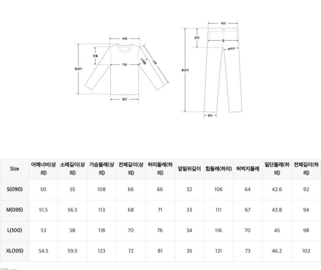 [USED] MONSTA Xmonmungchi x Pajamas (L)