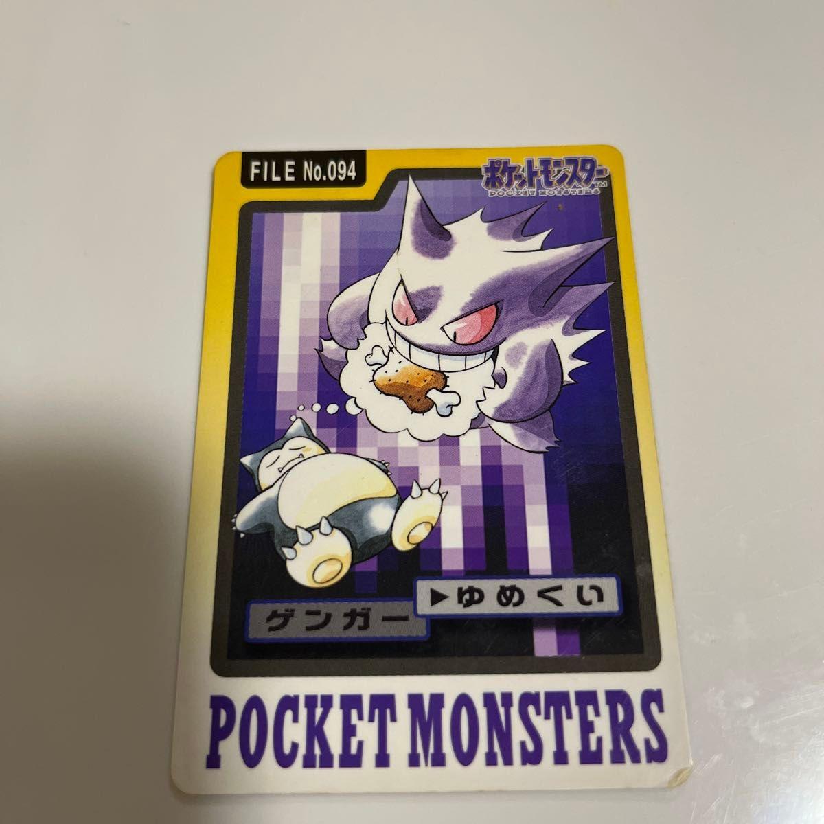 Used Pokemon Carddass Gengar FILE No.094 Yumekui