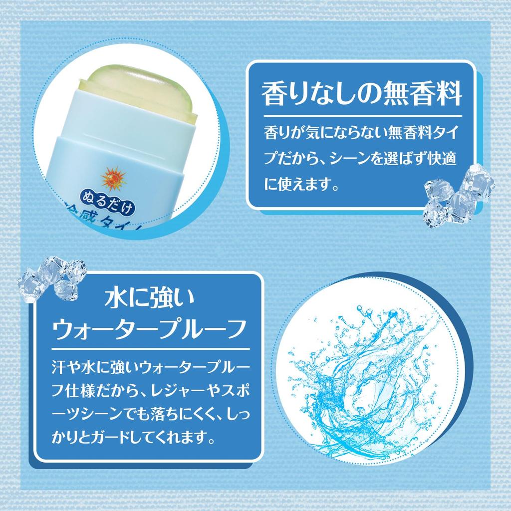 Cool Time Just apply and feel cool UV Stick 50g Cool to the touch SPF50 UV water resistant Fragrance free Sunscreen Waterproof PA++++