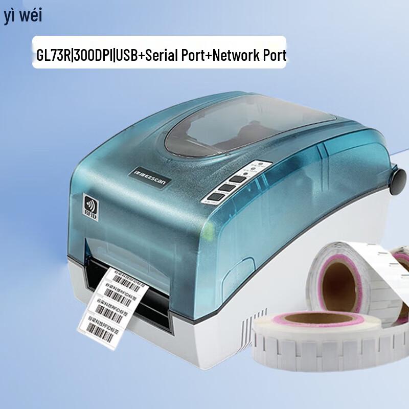 UHF RFID 2D Barcode Label Printer