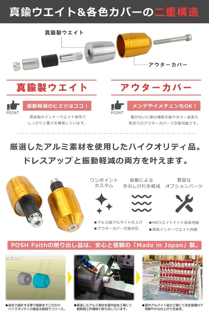 POSH FAITH Motorcycle Handlebar Ends Ultra Heavyweight Bar End Type 2 Inner Made In Japan Blue - (Universal Type, 14-19mm Diameter) - - - 033279-01-10