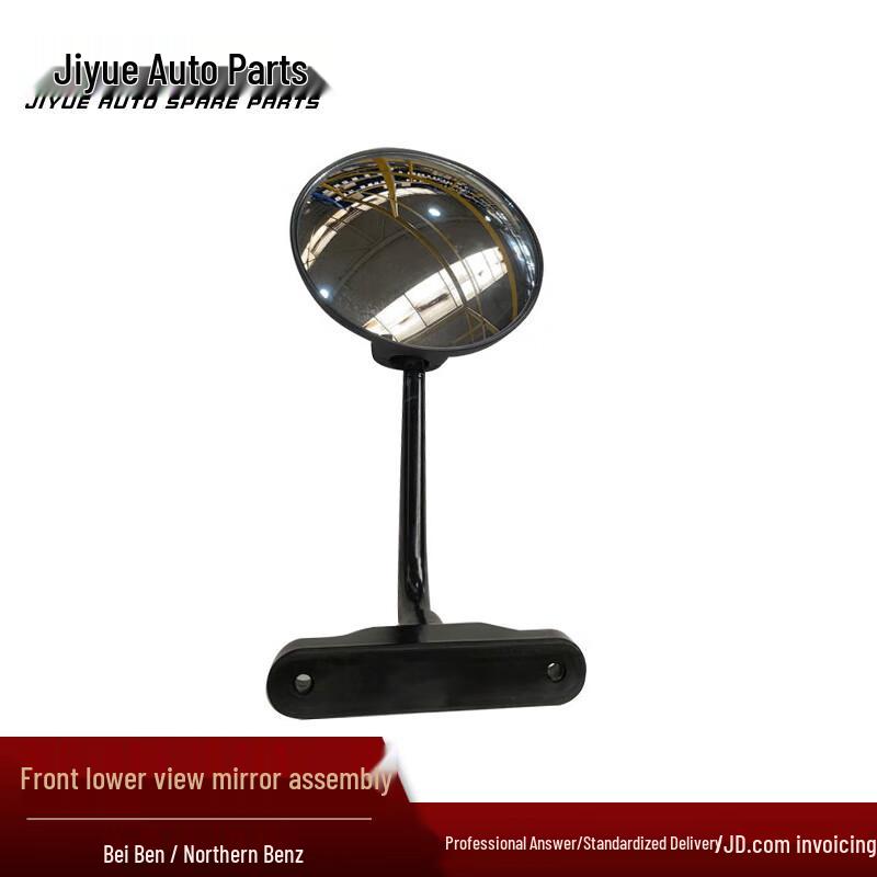 Beiben 2629A Front Underside Mirror Assembly
