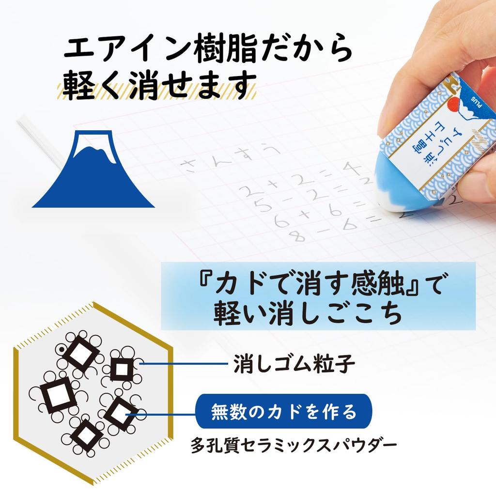 Plus Mount Fuji Japanese Set of X 6 Air-in Eraser, Design, 6, ER100AIF, 36-591