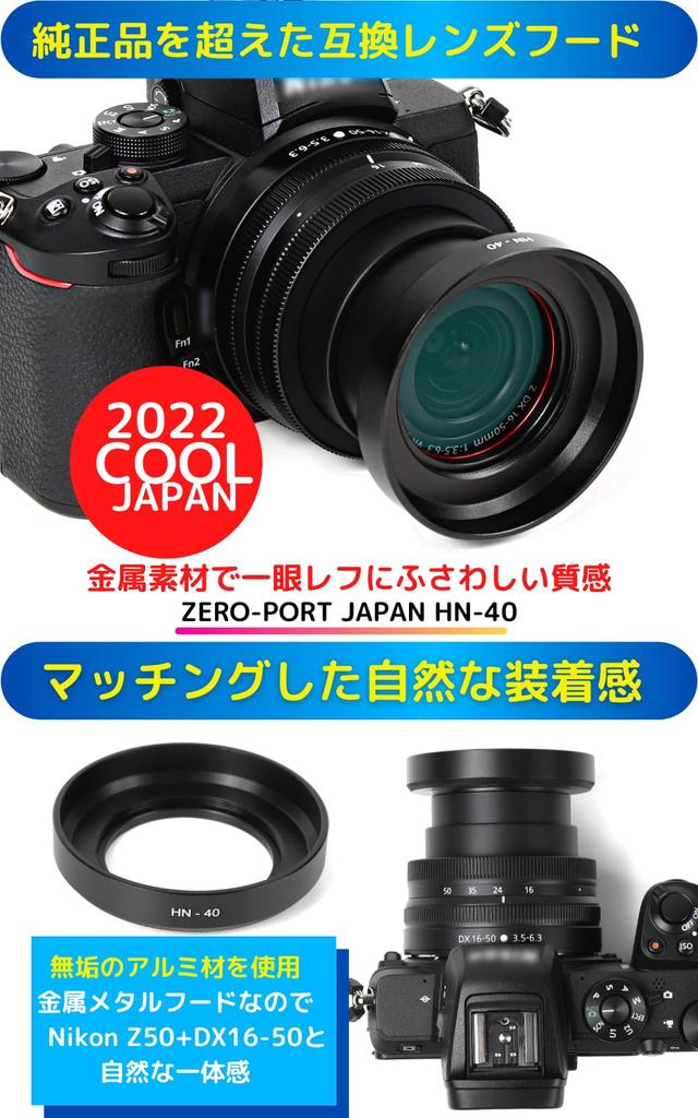 Compatible Lens Hood for Nikon Z50 Double Zoom Kit Lens of VOW&ZON (HN-40 + HB-90A Filters) [Set 4]