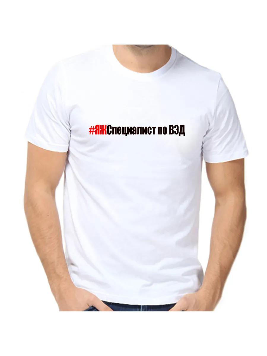 YAZ Foreign Trade Specialist T-shirt L