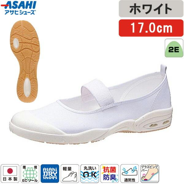 

[In stock for immediate delivery] Asahi Shoes ASAHI Inner Shoes White 17.0cm Asahi Dry School Children 007EC School Shoes Children s Shoes Made in