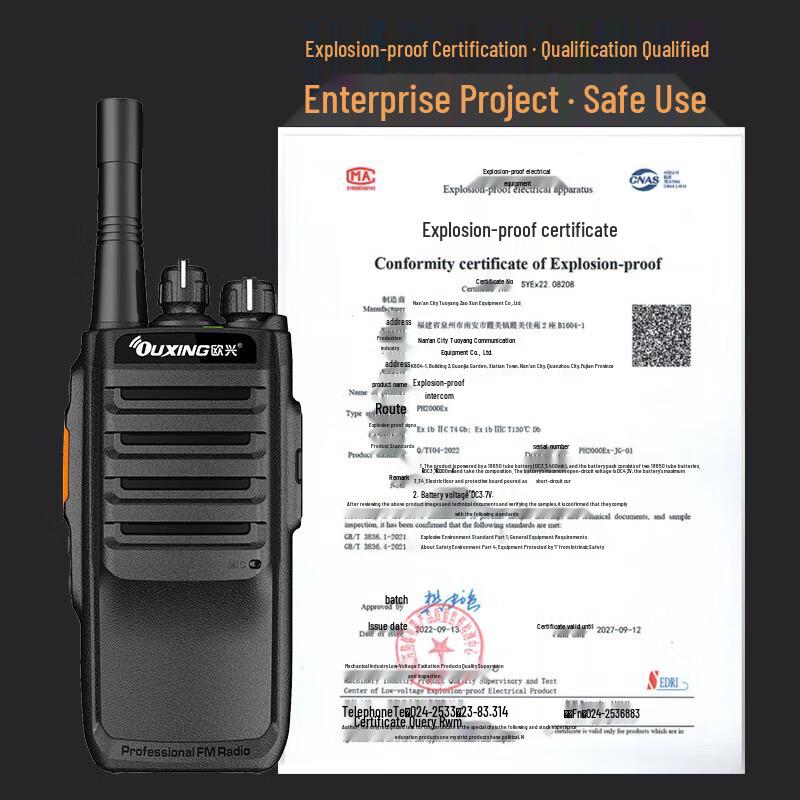 OUXING PH2000EX Explosion-Proof Walkie-Talkie (CN version)