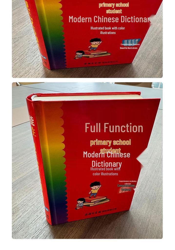 Illustriertes modernes chinesisches Wörterbuch für Grundschüler: Umfassende Referenzausgabe