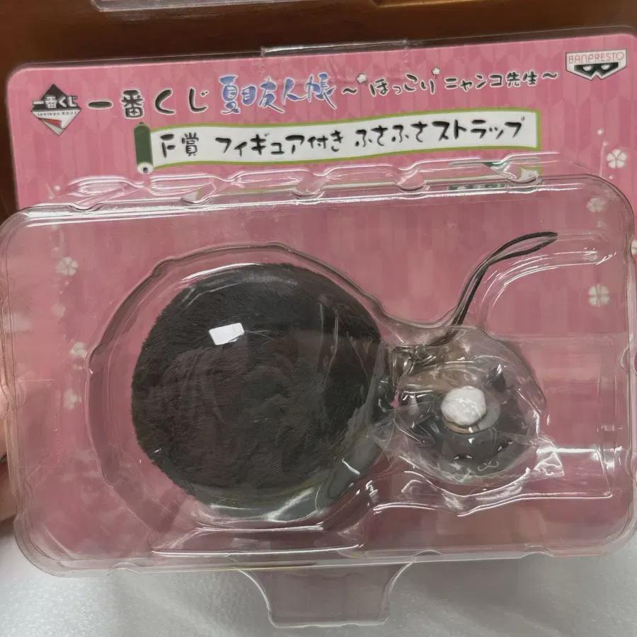 

Брелок для ключей в виде куклы Nyankosense