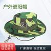 Rongzhu Outdoor Sun Protection Camouflage Boonie Hat