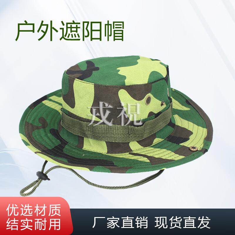 Rongzhu Outdoor Sun Protection Camouflage Boonie Hat