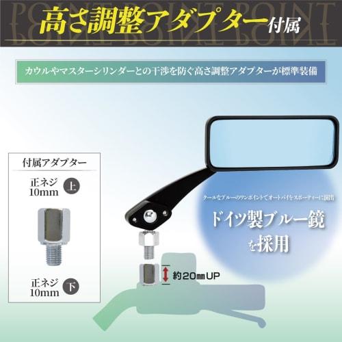 Tanax Bike Mirror Napoleon Ball Joint Mirror (Square) Black Blue Mirror Left and Right Common 10mm Positive Thread AMB-104-10