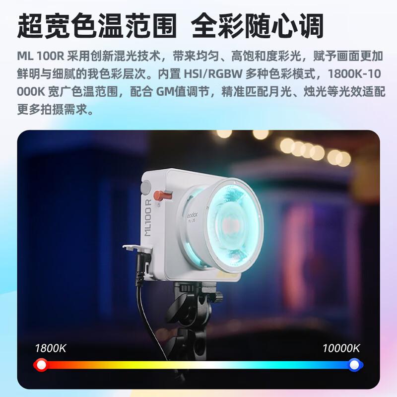Godox ML100R Full-Color Portable LED Video Light
