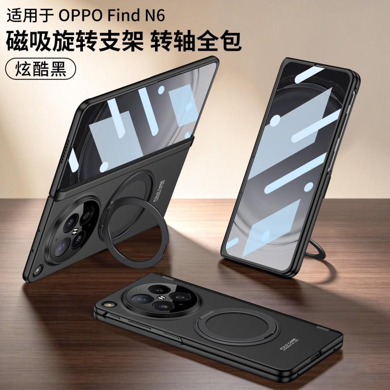 Magnetic Rotating Ring Stand Case OPPO Find N6 Slim PC Cover With Built-in Kickstand Anti-Fingerprint Drop Protection