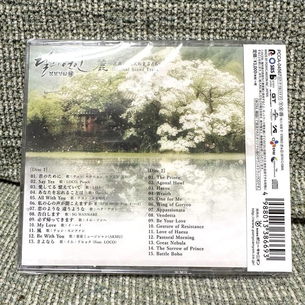 [USED] Korean Drama "Scarlet Heart Ryeo" Original Soundtrack CD Japanese Edition Album