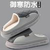 Cotton slipper bag and autumn and winter warm couple thick-soled indoor home PU waterproof cotton shoes