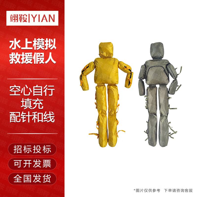 Professional Water Rescue Training Manikin