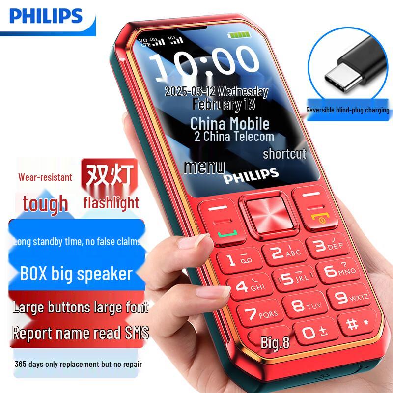 

Мобільний телефон для літніх людей Philips E588 Series 4G (версія CN) Enhanced Battery & Audio, Large Buttons
