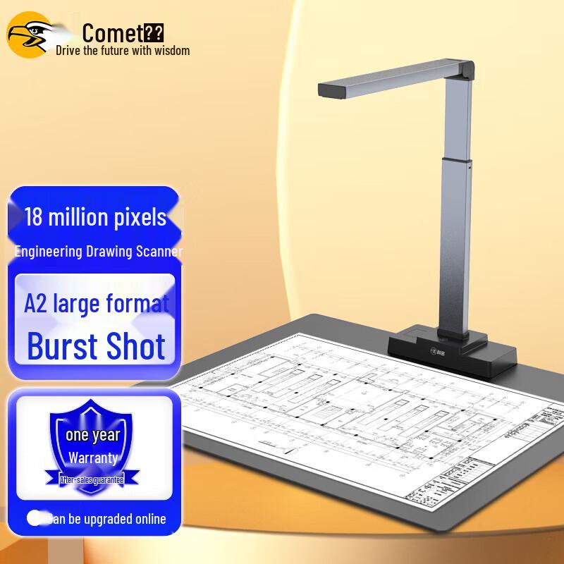 

Comay GP2600AF 18MP A2 Document Camera Scanner CN plug (adapter included)