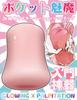 GXP Pocket Succubus Popular Onahole for Easy to Mini Onahole for Adult Single Unit Onahole, Portable, 130g, One-Handed Use, Non-Penetrating,