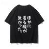 Minimal Japanese Kanji Graphic Tshirt Unisex Unisex Cotton Harajuku Street Loose Fit Daily Hip Hop Short Sleeve Tees Tops