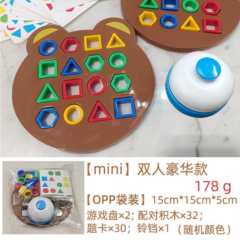 Mini Bear Matching Geometric Blocks Educational Game For Kids 3 6 Years Old