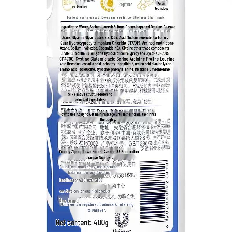 DOVE Intensive Nourishment Hair & Body Care Set