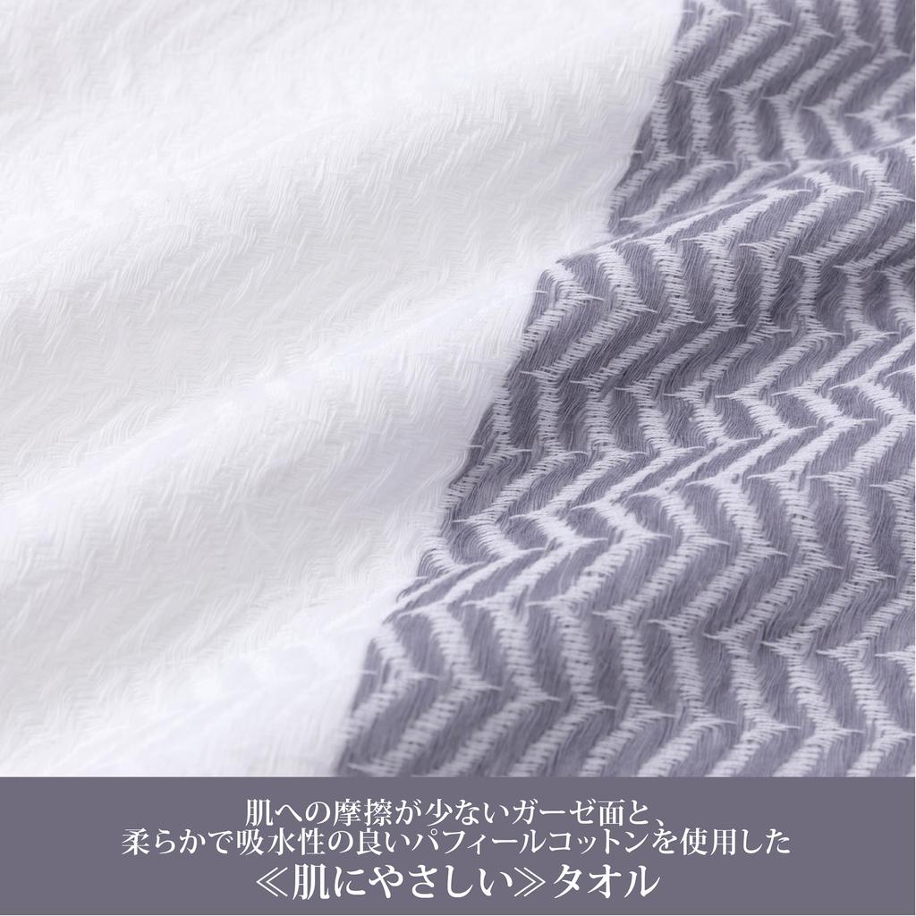 Nishikawa Newmine Mini Bath Towel 50X100cm Washable Cotton Gauze Fabric with Less Friction On the Skin Made with Our Unique Soft and Absorbent Paffil