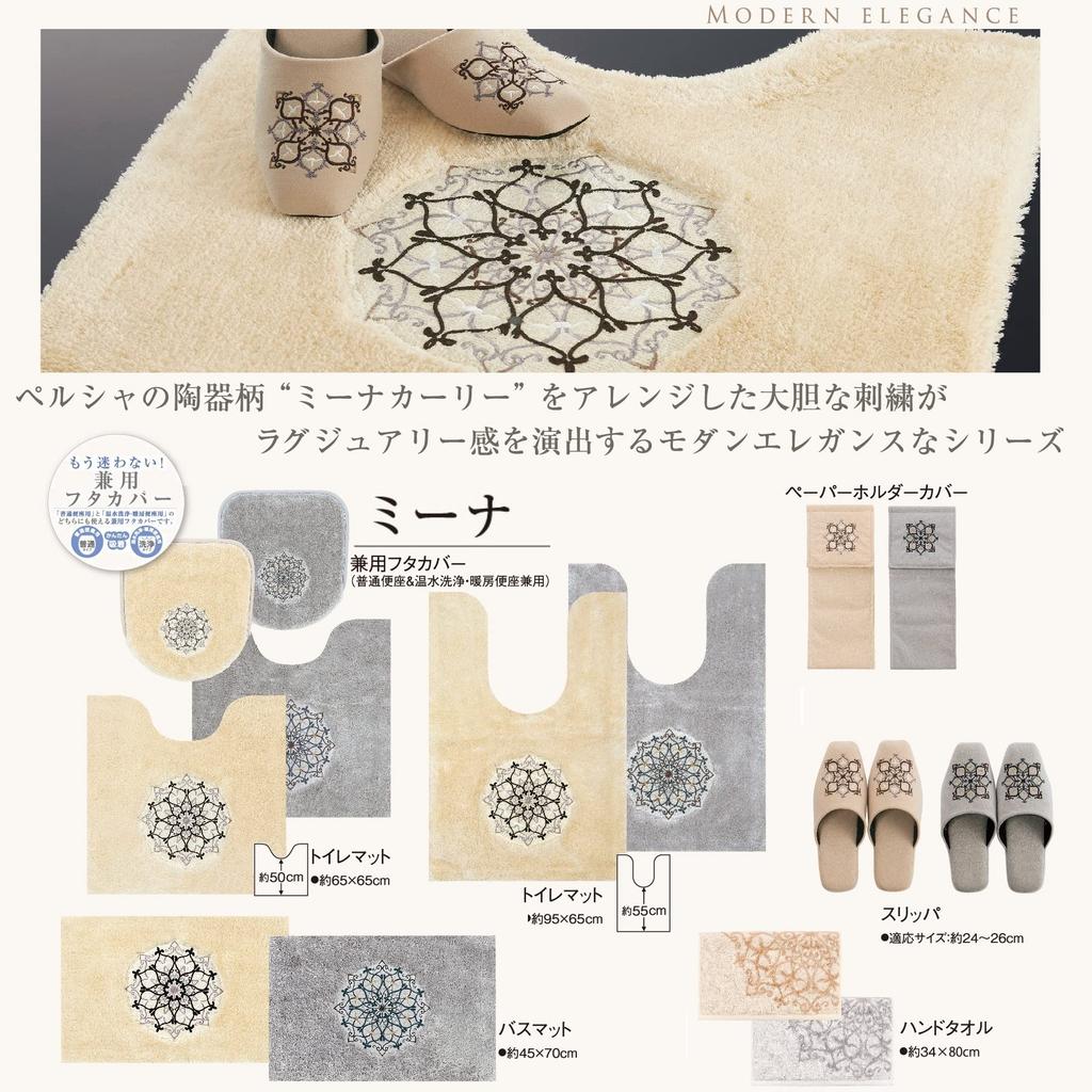Senko Mina Beige 26cm M+home Slippers, Approx.