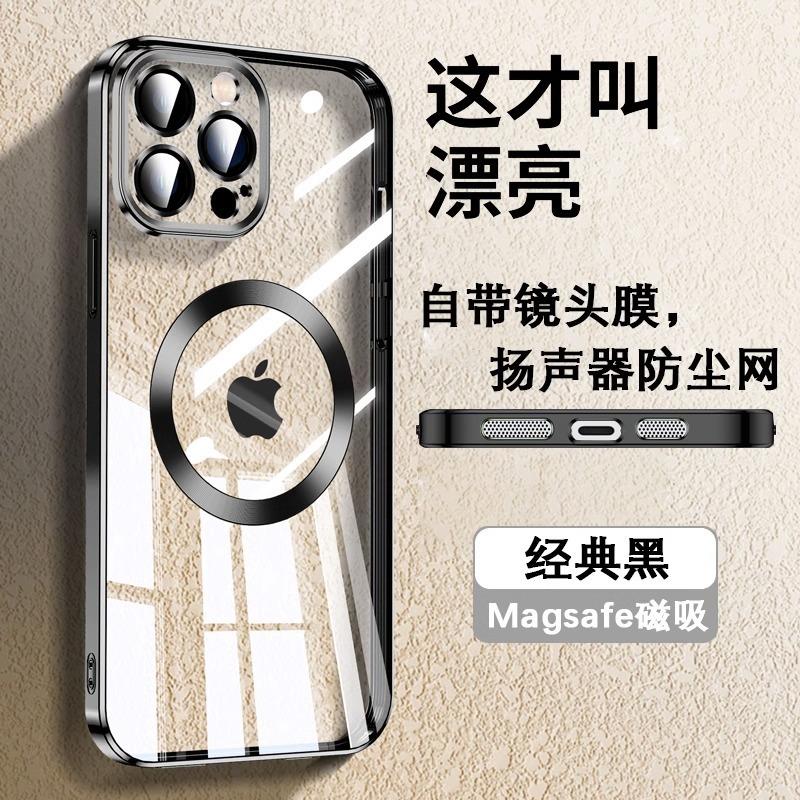 Applicable to Apple 11promax mobile phone case iPhone11 magnetic suction transparent dust net lens all-inclusive  cover thin