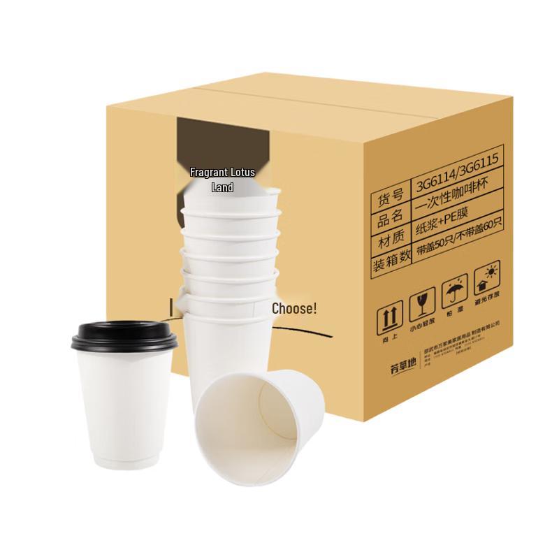 Fangcaodi Disposable Paper Coffee Cups