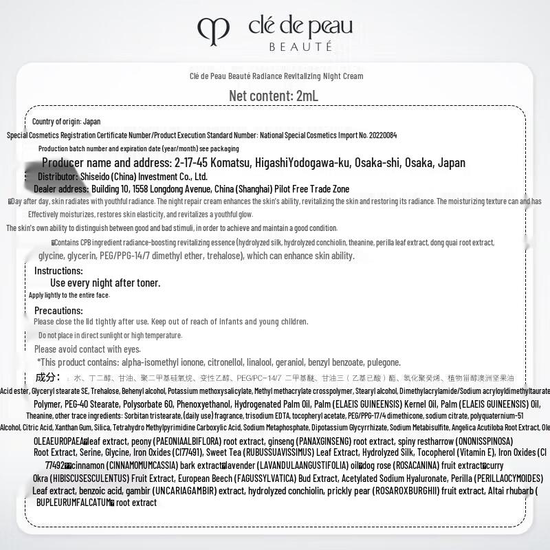 Cle de Peau Beaute Strahlende Nachtcreme