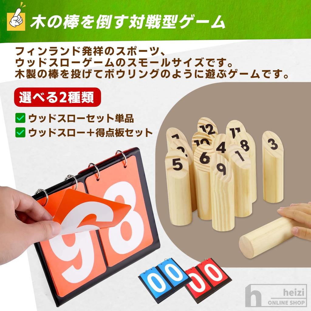 Heizi Wood Throw Game Mini Scoreboard Set for Boccia, Outdoor Camping, and Kids' Parties (Wooden Game)