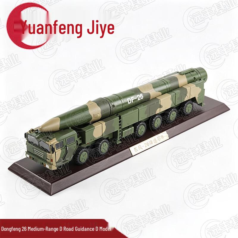 Dongfeng 26 Missile 1:35 Scale Alloy Model