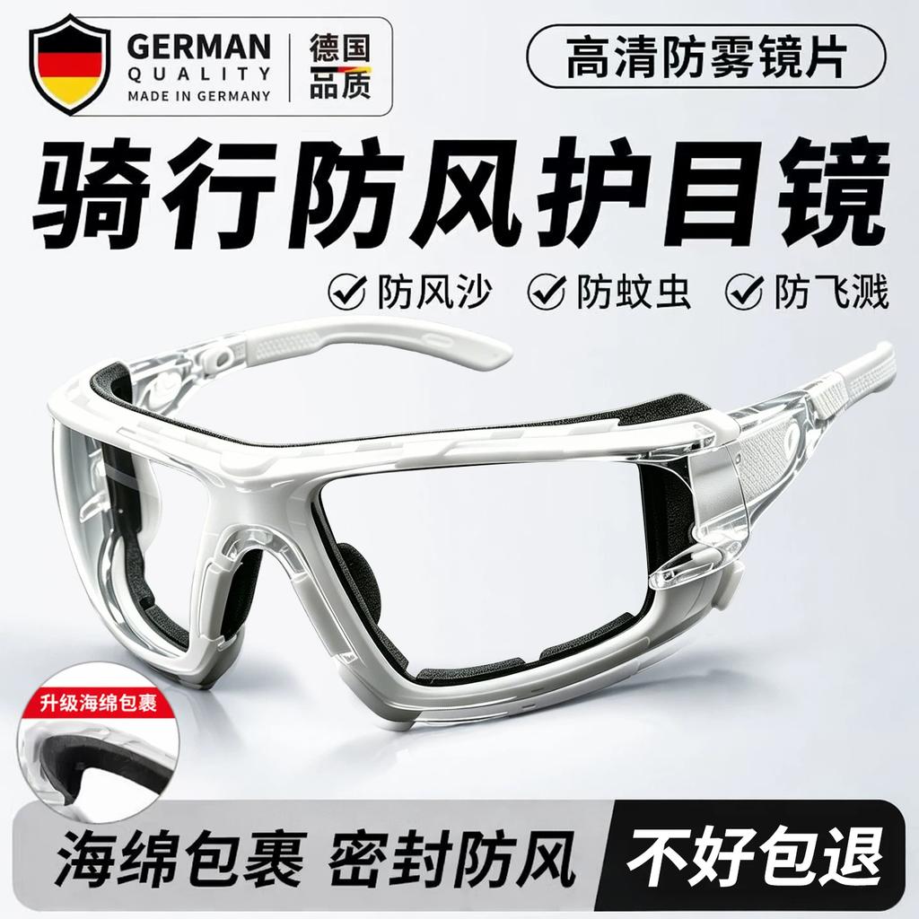 Deutsche Fahrradbrille, Winddichte Schutzbrille, Professionelle Sportbrille zum Laufen und Radfahren, Kann über Brillen getragen werden, Outdoor Spritzschutz