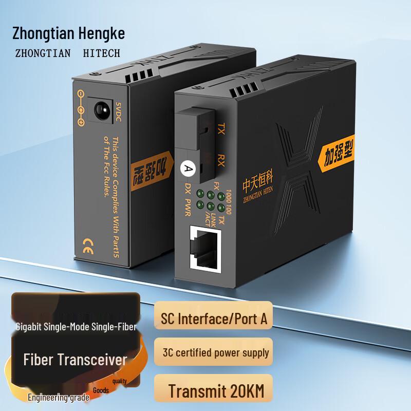 Zhongtian Hengke Fiber Optic Media Converters