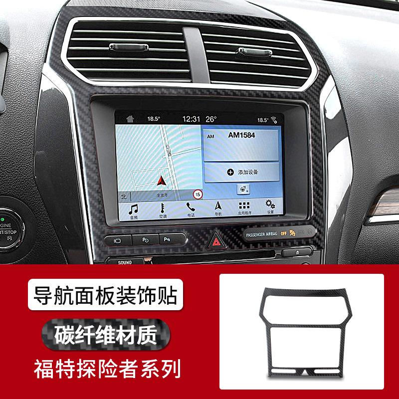 Suitable for Ford Explorer 13-19 interior modified real carbon fiber navigation panel decorative stickers
