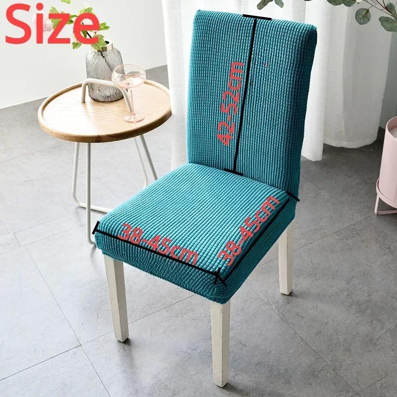 Modern Minimalist Elastic Cover Printing Dyeing Thicke Knitted Seat Cushion Multi Color Dustproof Anti Slip Chair Covers