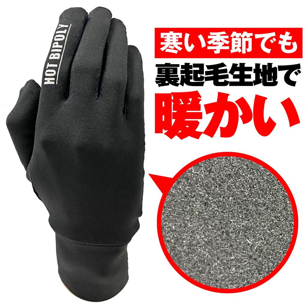 Daytona 27630 Motorcycle Inner Gloves, Autumn and Winter, Stretchy, Brushed Lining, Hot Bi-Poly, 4-Way Stretch Inner Gloves, L Size, Black